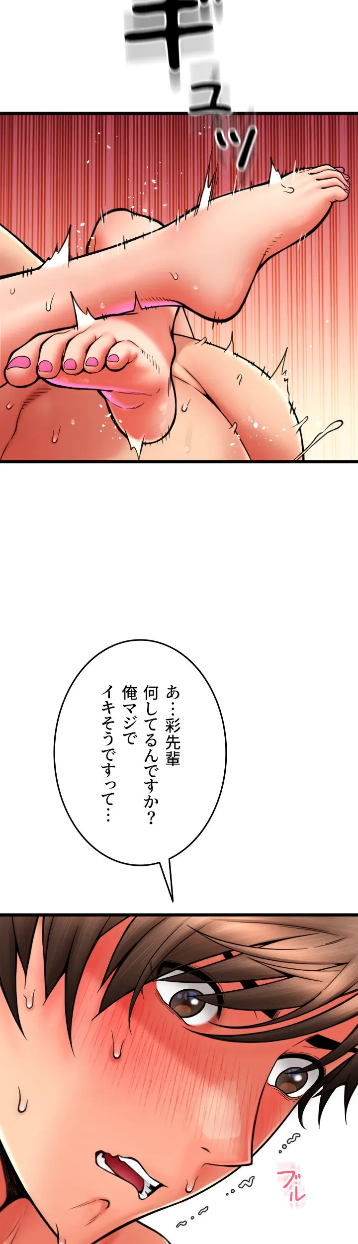 出すまでお支払い完了しません - Page 41